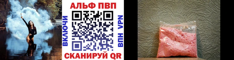 Alpha-PVP крисы CK  Черноголовка 