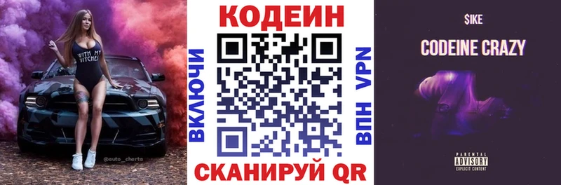 Кодеиновый сироп Lean напиток Lean (лин)  где купить наркоту  Черноголовка 