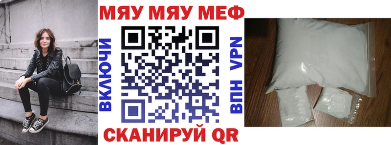 МЕФ мяу мяу  Черноголовка 