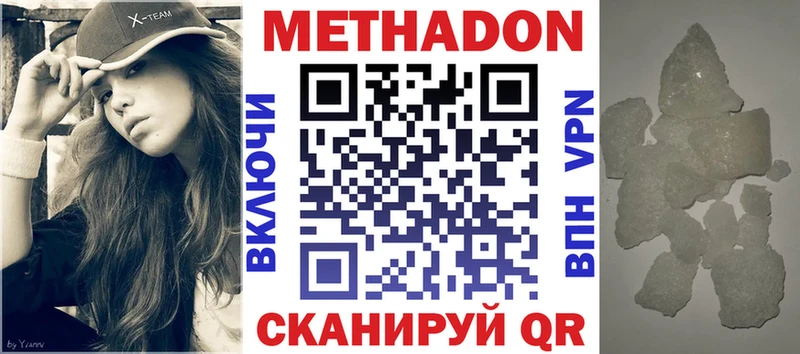 Метадон белоснежный  закладка  Черноголовка 
