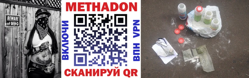 МЕТАДОН кристалл Черноголовка